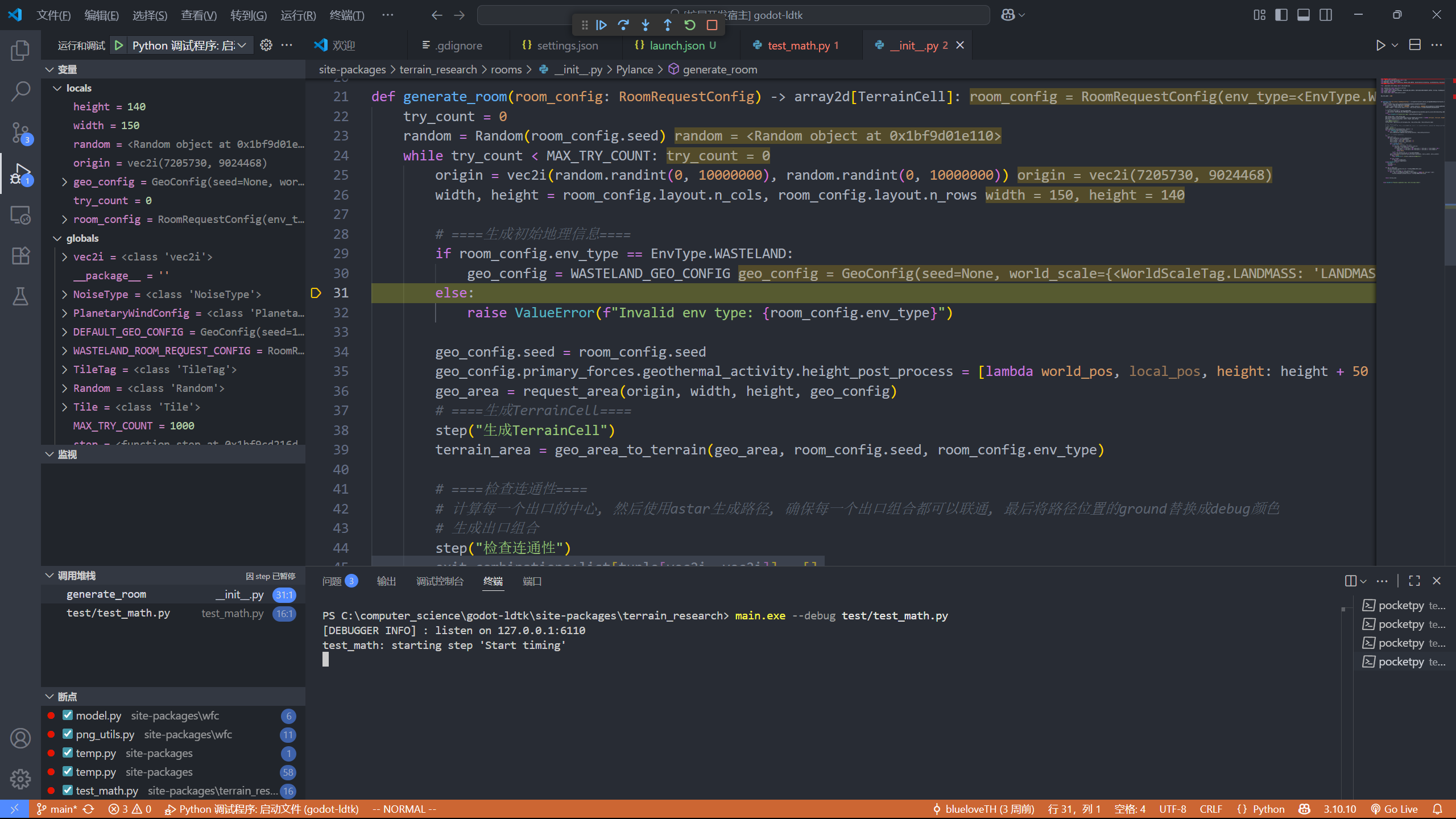 debugger_demo